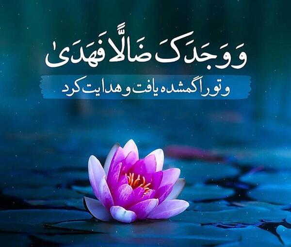 عکس قرآن آبی