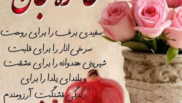 عکس تبریک تولد آیسا