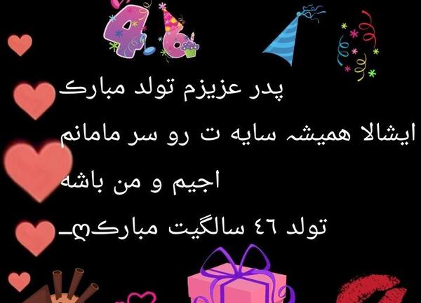 عکس نوشته تولد بابام نزدیکه
