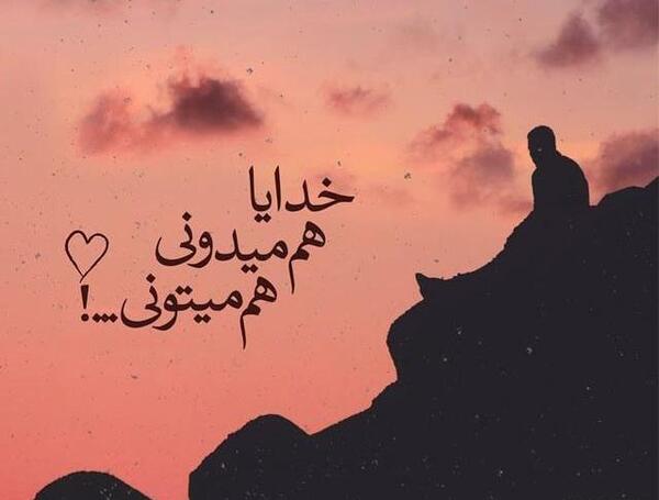 عکس خدایا گره از کار همه باز کن