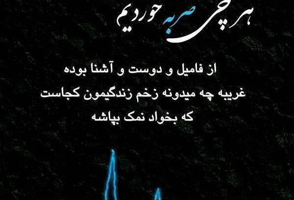 عکس نوشته ضربه خوردن از رفیق