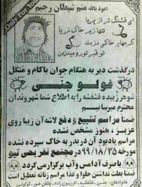 عکس شب جمعه و اموات