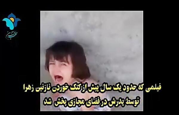 عکس پدر نازنین زهرا
