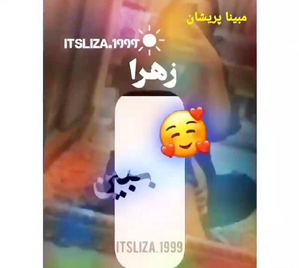 عکس نوشته مبینا و زهرا