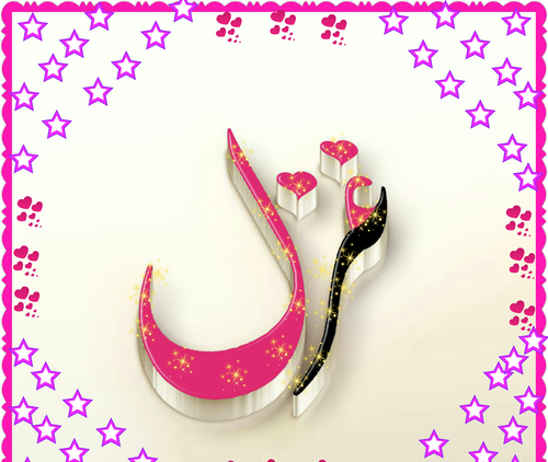 عکس نوشته مبینا و زهرا