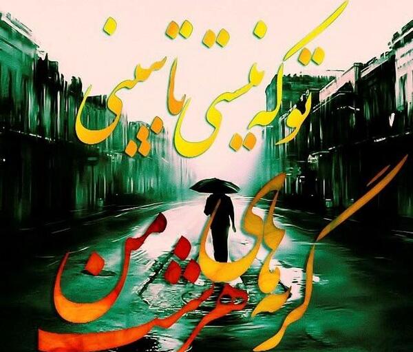 عکس گرافیکی عاشقانه غمگین