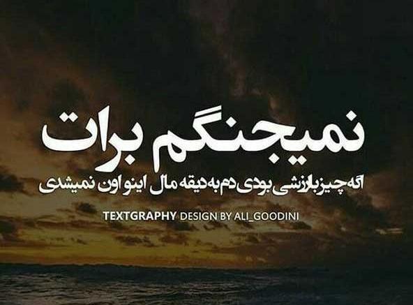 عکسهای غمگین جدایی جدید