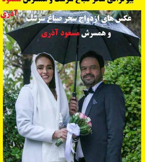 عکس سحر آذری
