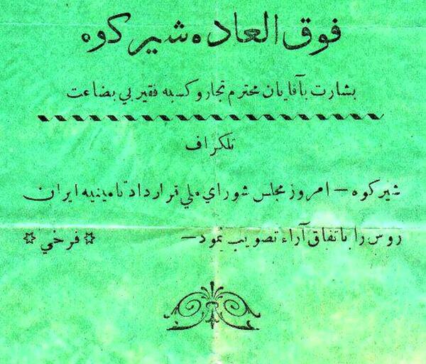 عکس شیرکوه