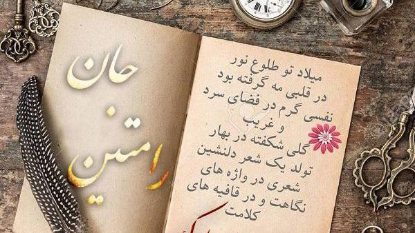 عکس نوشته فاطیما جلیلی زاده