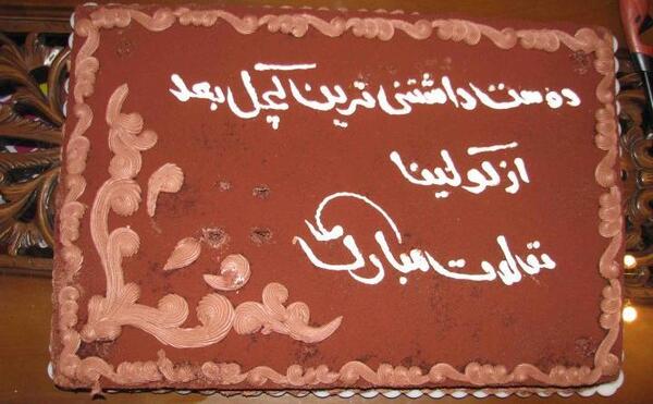 عکس شهاب جان تولدت مبارک