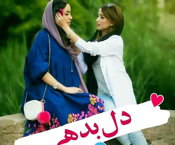 عکس نوشته آی رفیق قدیمی تو که هنوز زندگیمی
