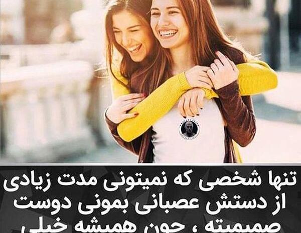 عکس نوشته آی رفیق قدیمی تو که هنوز زندگیمی