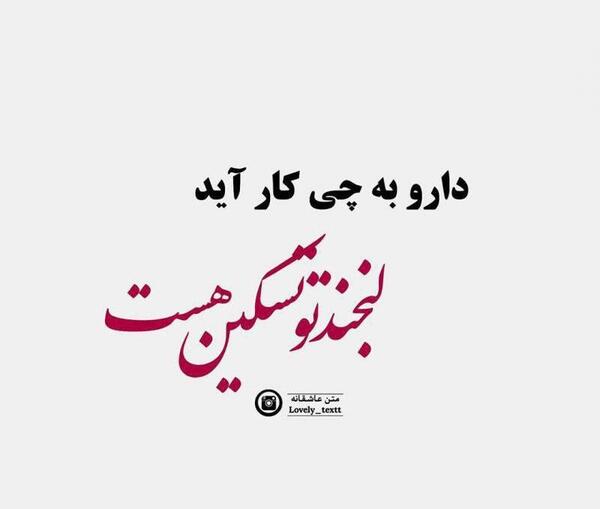 عکس لبخند تو