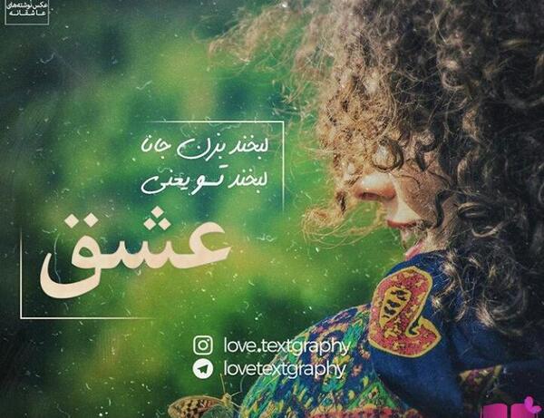 عکس لبخند تو