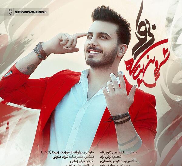 عکس دانیال هوشیاری