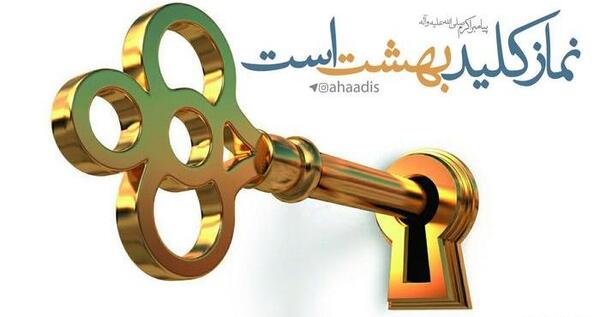 عکس نوشته حدیث پیامبر در مورد نماز