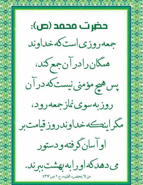 عکس نوشته حدیث پیامبر در مورد نماز
