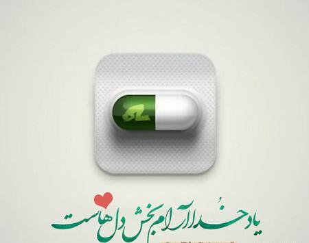 عکس نوشته حدیث پیامبر در مورد نماز