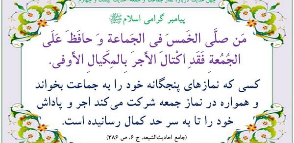 عکس نوشته حدیث پیامبر در مورد نماز