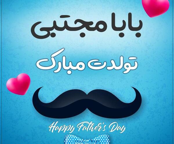 عکس نوشته اسم مجتبی و صدیقه