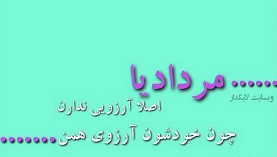 عکس نوشته تولدم مبارک مردادی