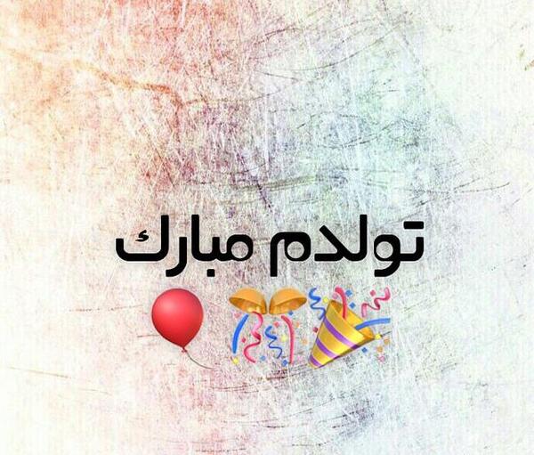 عکس نوشته تولدم مبارک مردادی