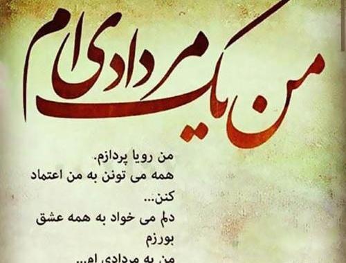 عکس نوشته تولدم مبارک مردادی