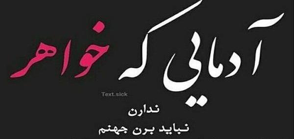 عکس نوشته غمگین خواهرم