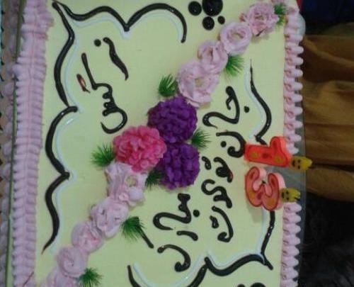عکس نوشته خاله نرگس تولدت مبارک