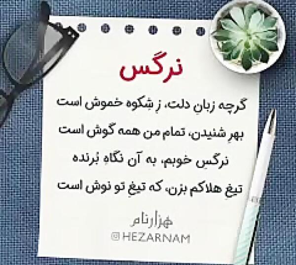 عکس نوشته خاله نرگس تولدت مبارک
