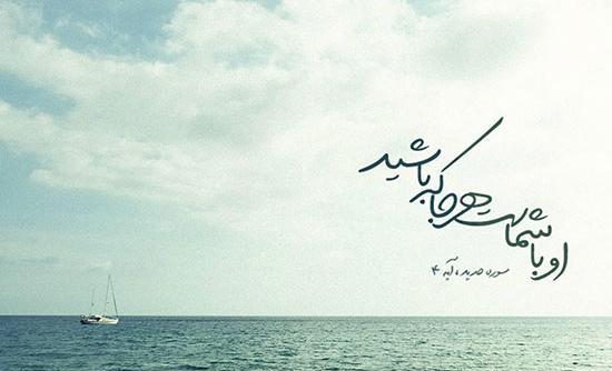 عکس نوشته عرفانی و خدایی