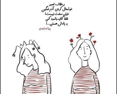 عکس نوشته غمگین رفیق دخترونه