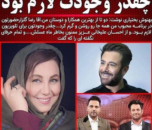 عکس نوشته محمد رضا گلزار برای پروفایل