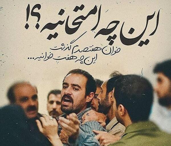 عکس نوشته محمد رضا گلزار برای پروفایل