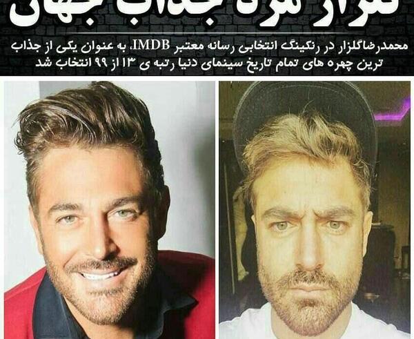 عکس نوشته محمد رضا گلزار برای پروفایل