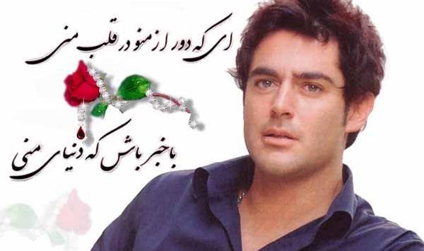 عکس نوشته محمد رضا گلزار برای پروفایل