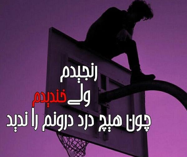 عکس نوشته رنجیدم ولی