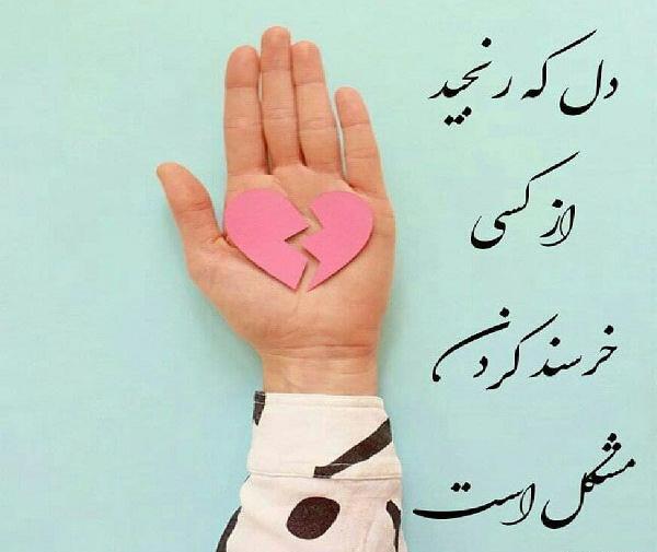 عکس نوشته رنجیدم ولی