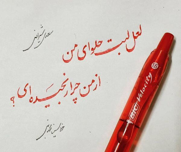 عکس نوشته رنجیدم ولی