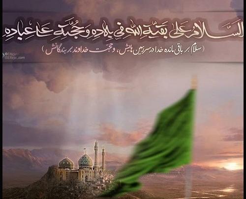 عکس نوشته سلام مهدی جان