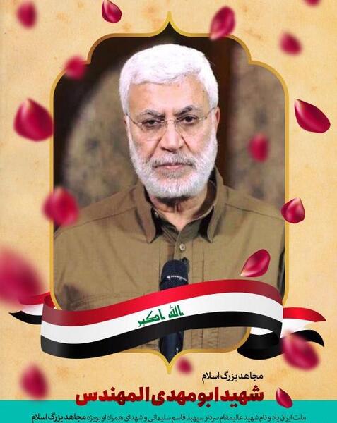 عکس دونفره حاج قاسم و ابومهدی