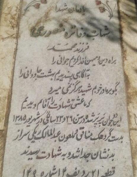 عکس شیوا منصوری
