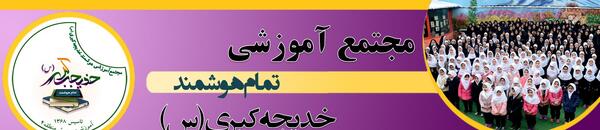 عکس خدیجه اکبری