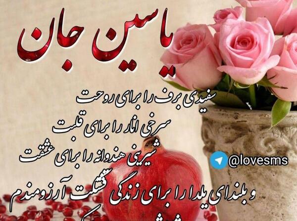 عکس تولد پسرم یاسین
