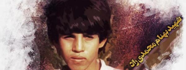 عکس بهنام محمدی شهید
