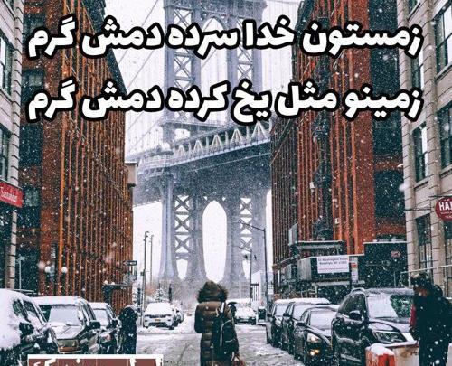 عکس خدا دمت گرم