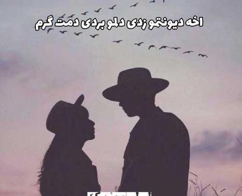 عکس خدا دمت گرم