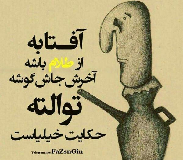 عکس پروفایل راجب ذات خراب