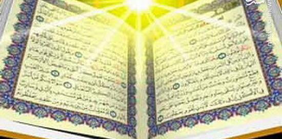 عکس قرآن آنلاین